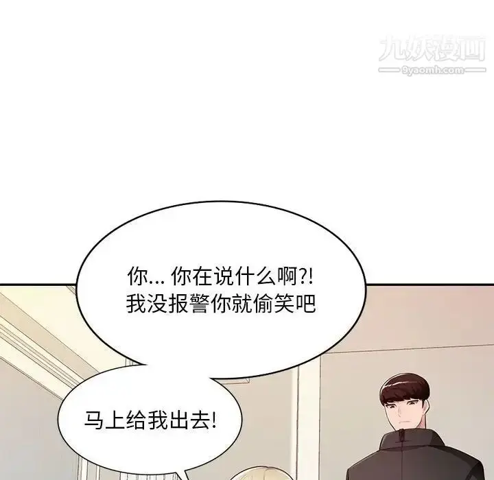 漫画《混乱一家人》第25话第22张图