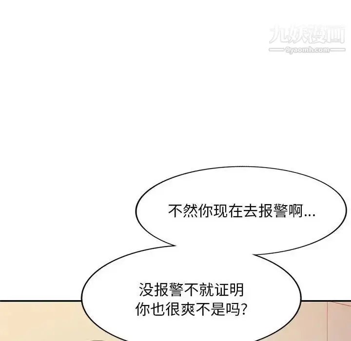 漫画《混乱一家人》第25话第24张图