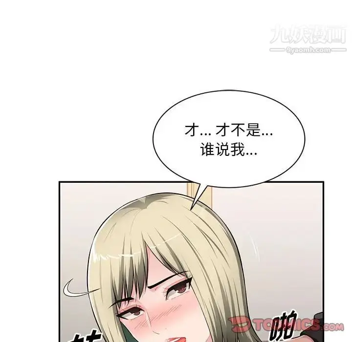 漫画《混乱一家人》第25话第27张图