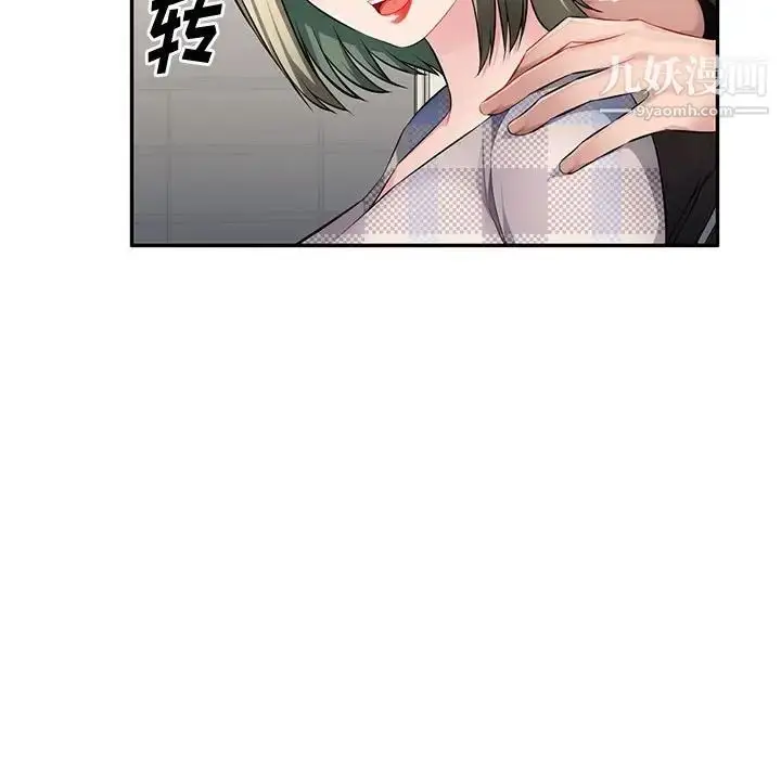 漫画《混乱一家人》第25话第28张图
