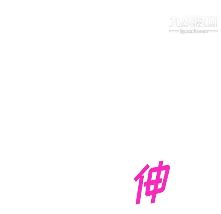 漫画《混乱一家人》第25话第31张图