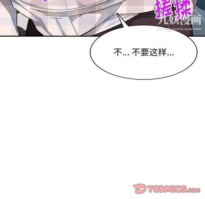 漫画《混乱一家人》第25话第33张图
