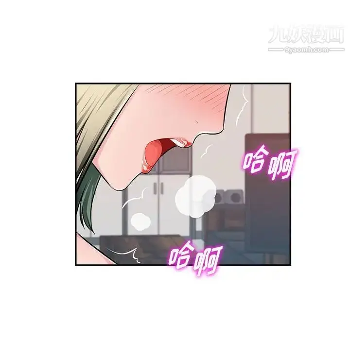漫画《混乱一家人》第25话第34张图