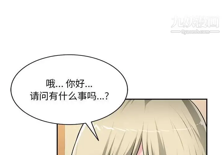 漫画《混乱一家人》第25话第4张图