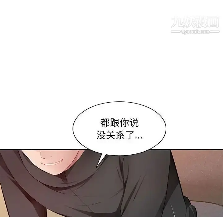漫画《混乱一家人》第25话第40张图