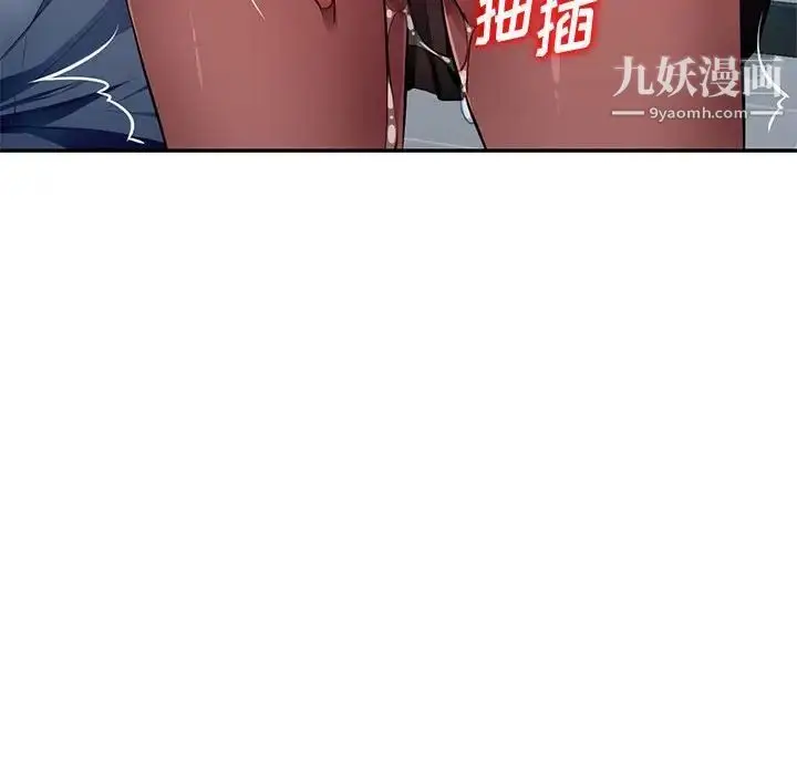 漫画《混乱一家人》第25话第44张图