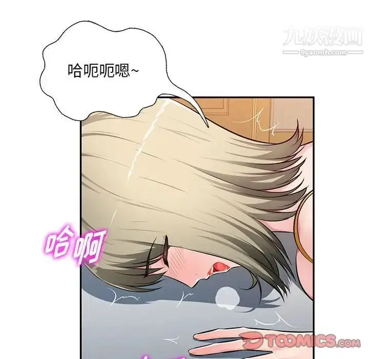 漫画《混乱一家人》第25话第45张图