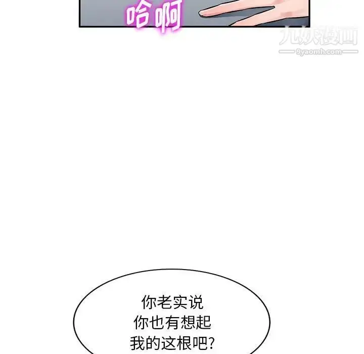 漫画《混乱一家人》第25话第46张图