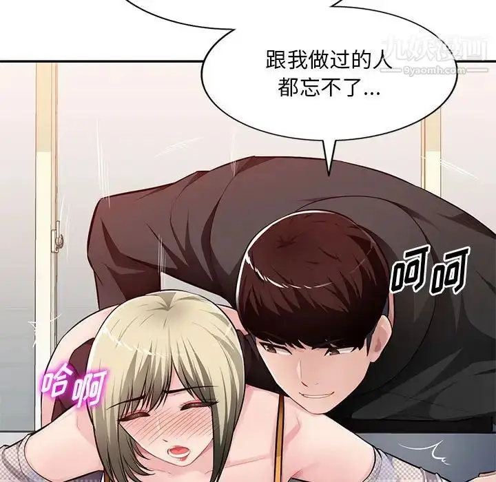 漫画《混乱一家人》第25话第47张图