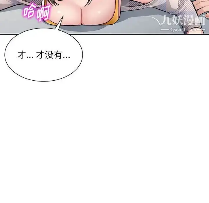 漫画《混乱一家人》第25话第48张图