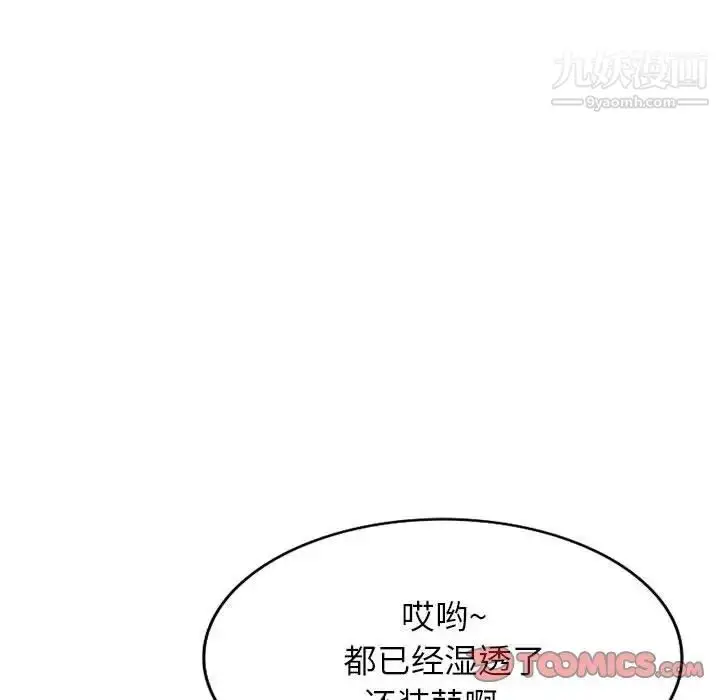 漫画《混乱一家人》第25话第51张图