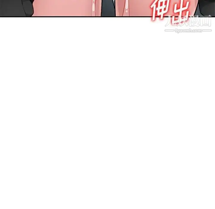 漫画《混乱一家人》第25话第53张图
