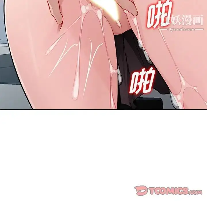 漫画《混乱一家人》第25话第63张图