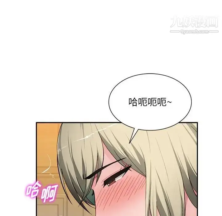 漫画《混乱一家人》第25话第64张图