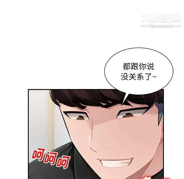 漫画《混乱一家人》第25话第68张图