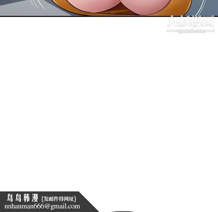漫画《混乱一家人》第25话第76张图