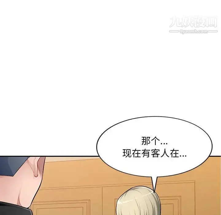 漫画《混乱一家人》第25话第8张图