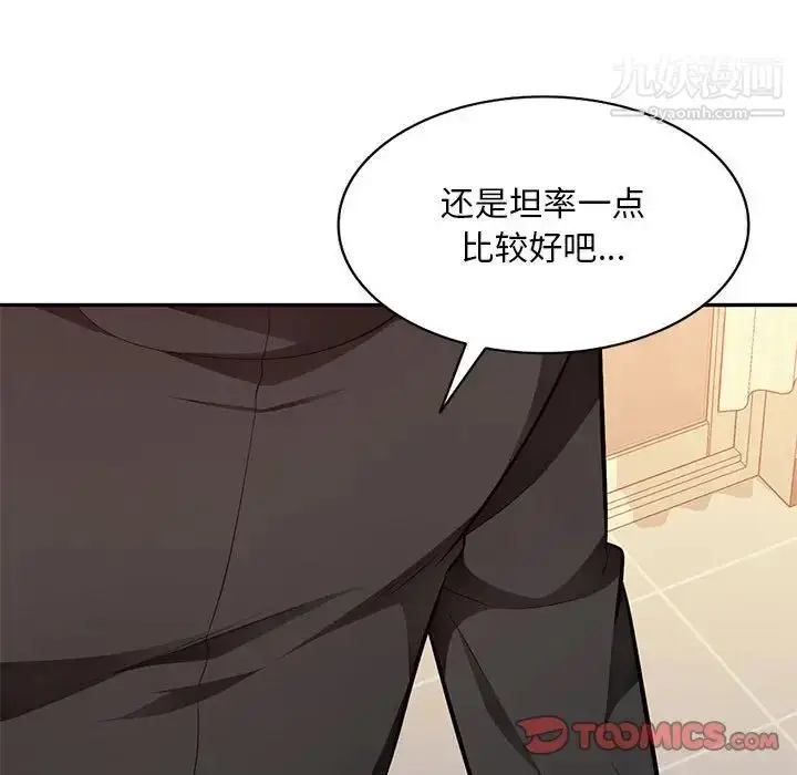 漫画《混乱一家人》第25话第81张图