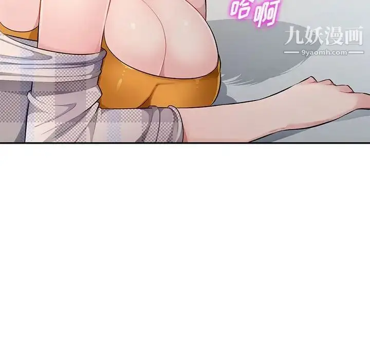 漫画《混乱一家人》第25话第85张图
