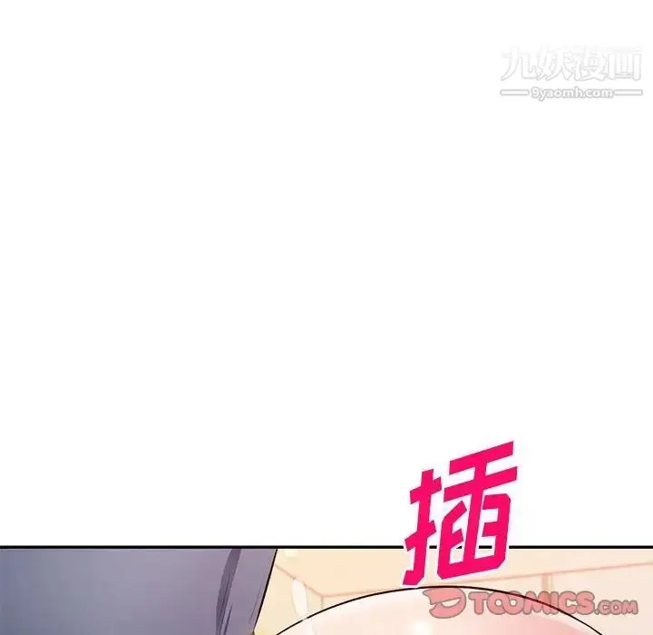 漫画《混乱一家人》第25话第87张图