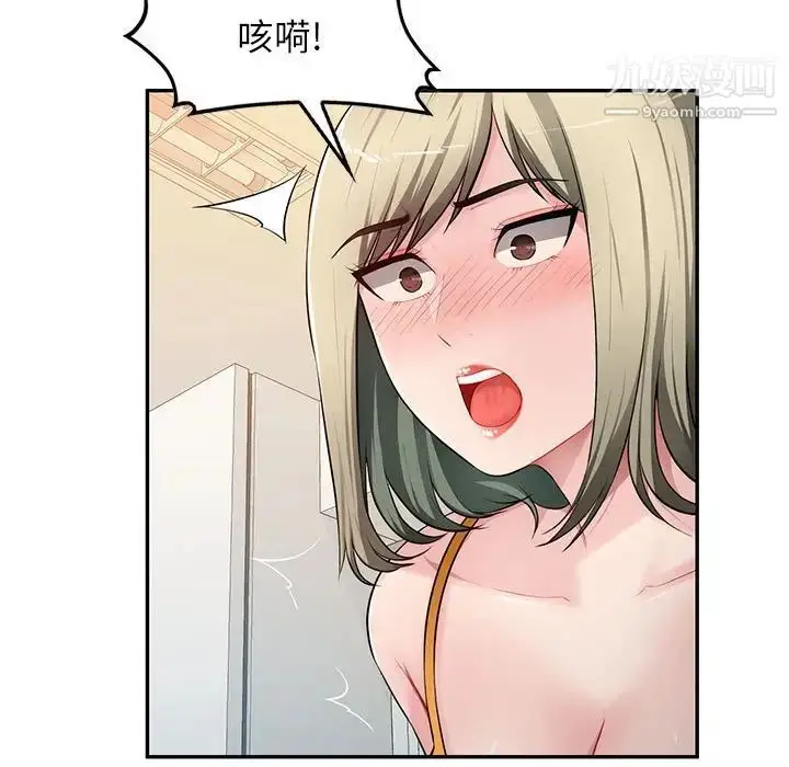 漫画《混乱一家人》第25话第90张图