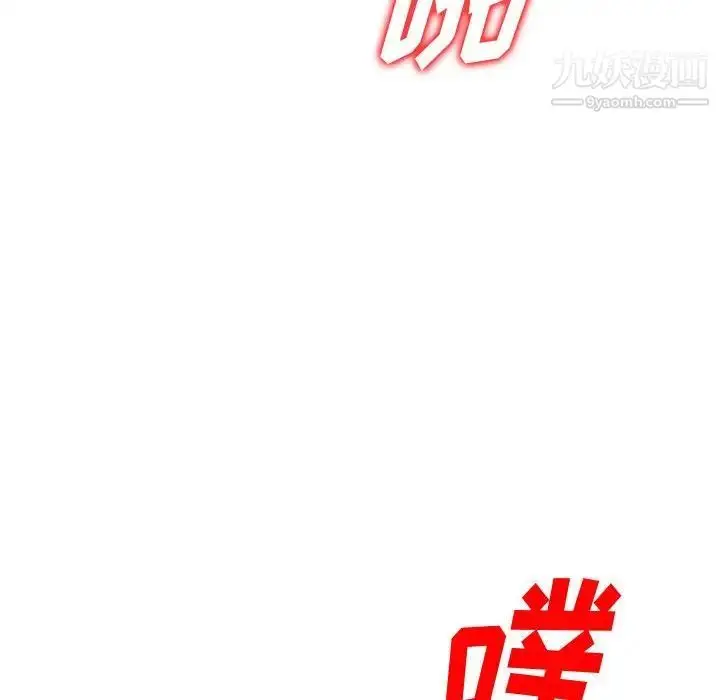 漫画《混乱一家人》第25话第96张图