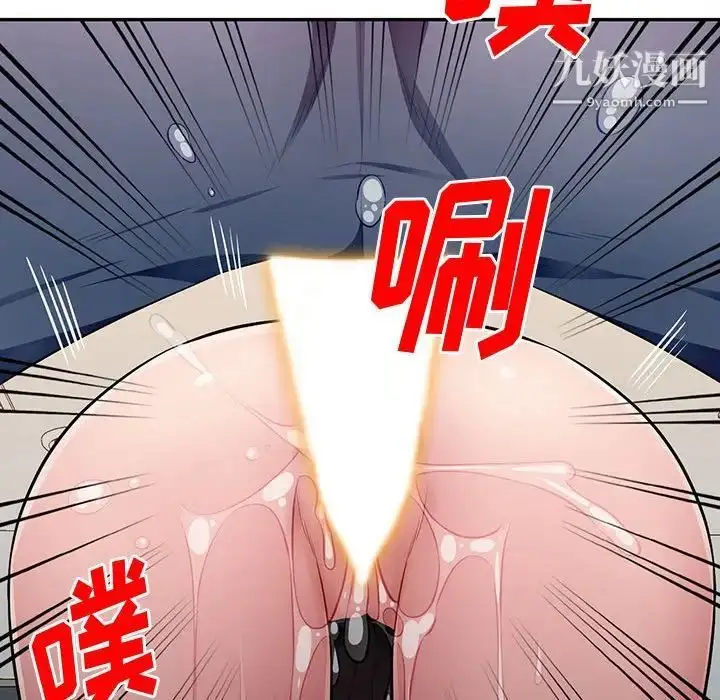 漫画《混乱一家人》第25话第97张图