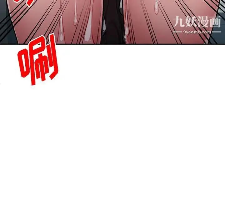 漫画《混乱一家人》第25话第98张图