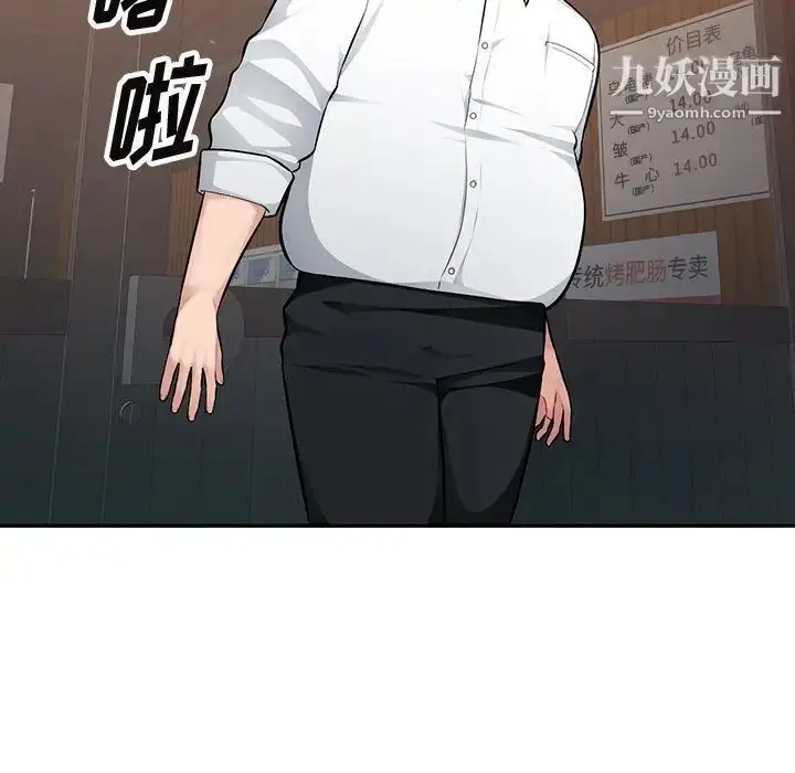 漫画《混乱一家人》第6话第100张图