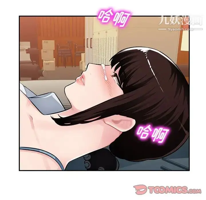 漫画《混乱一家人》第6话第105张图