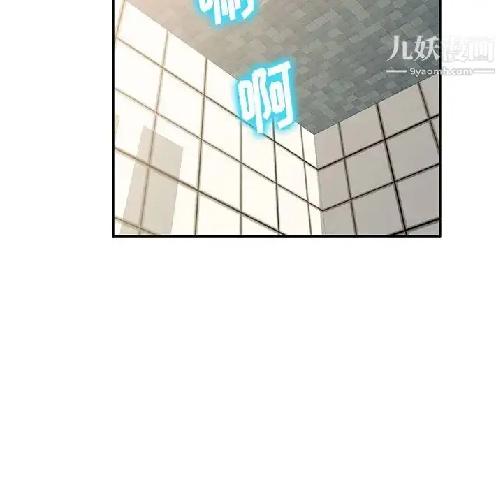 漫画《混乱一家人》第6话第110张图