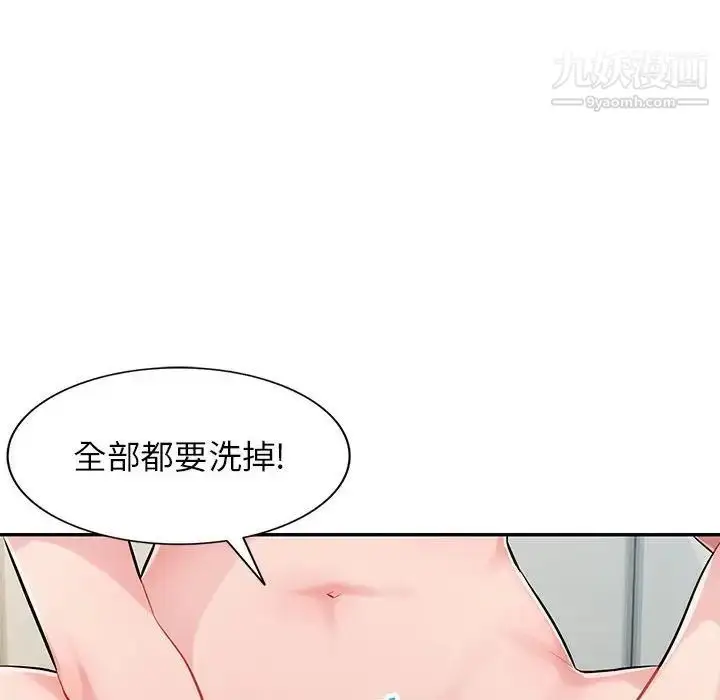 漫画《混乱一家人》第6话第113张图