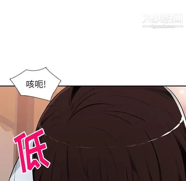 漫画《混乱一家人》第6话第12张图