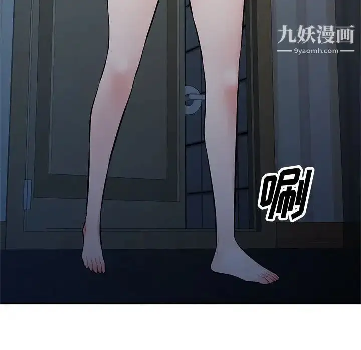 漫画《混乱一家人》第6话第121张图