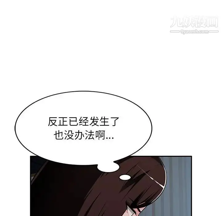 漫画《混乱一家人》第6话第122张图
