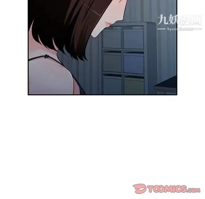漫画《混乱一家人》第6话第123张图