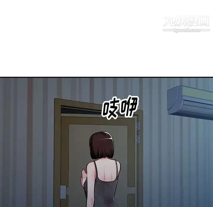 漫画《混乱一家人》第6话第124张图