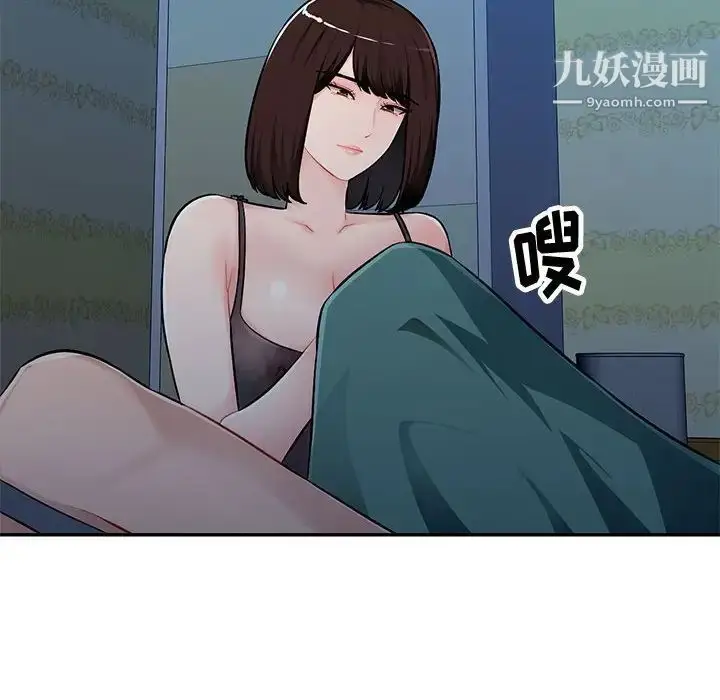 漫画《混乱一家人》第6话第131张图