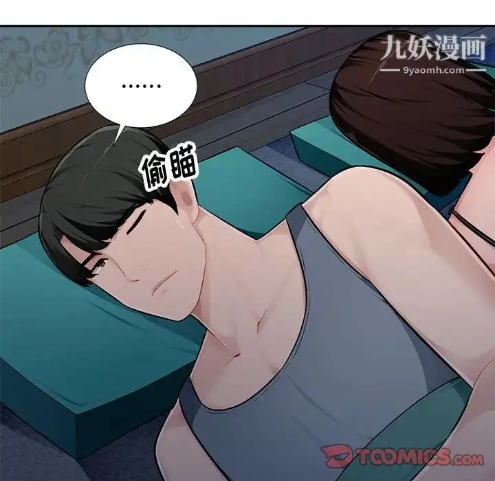 漫画《混乱一家人》第6话第135张图