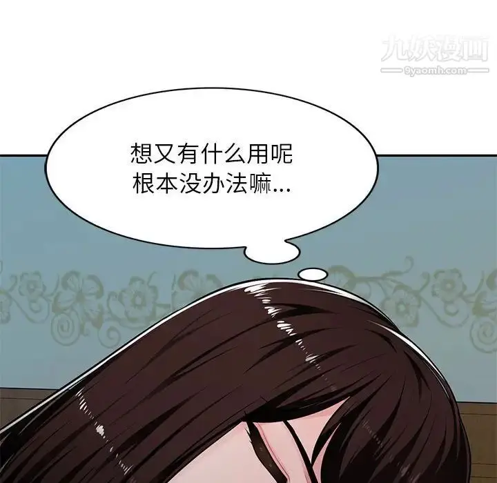 漫画《混乱一家人》第6话第139张图