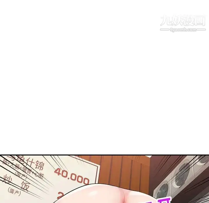 漫画《混乱一家人》第6话第19张图