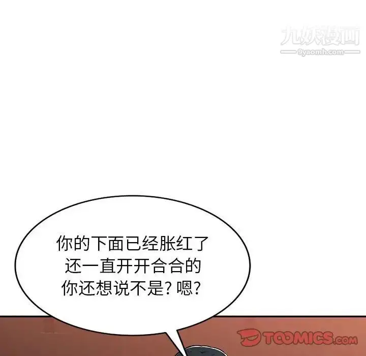 漫画《混乱一家人》第6话第21张图
