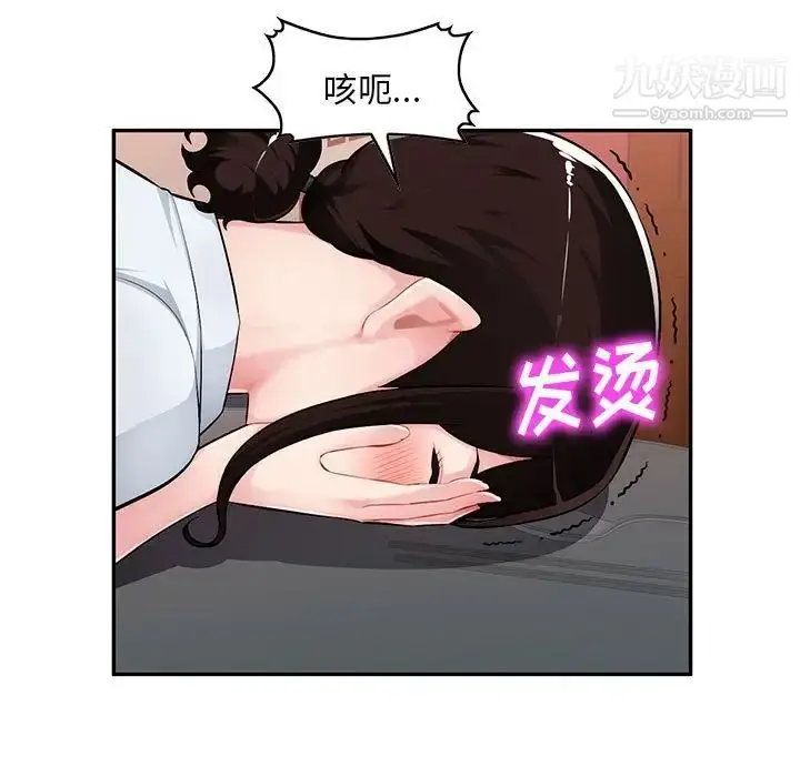 漫画《混乱一家人》第6话第24张图