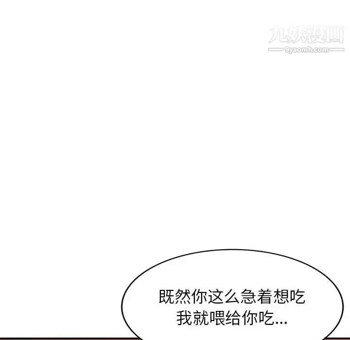 漫画《混乱一家人》第6话第25张图