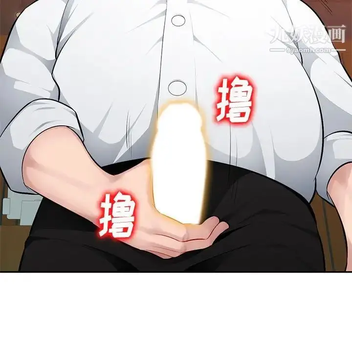 漫画《混乱一家人》第6话第29张图