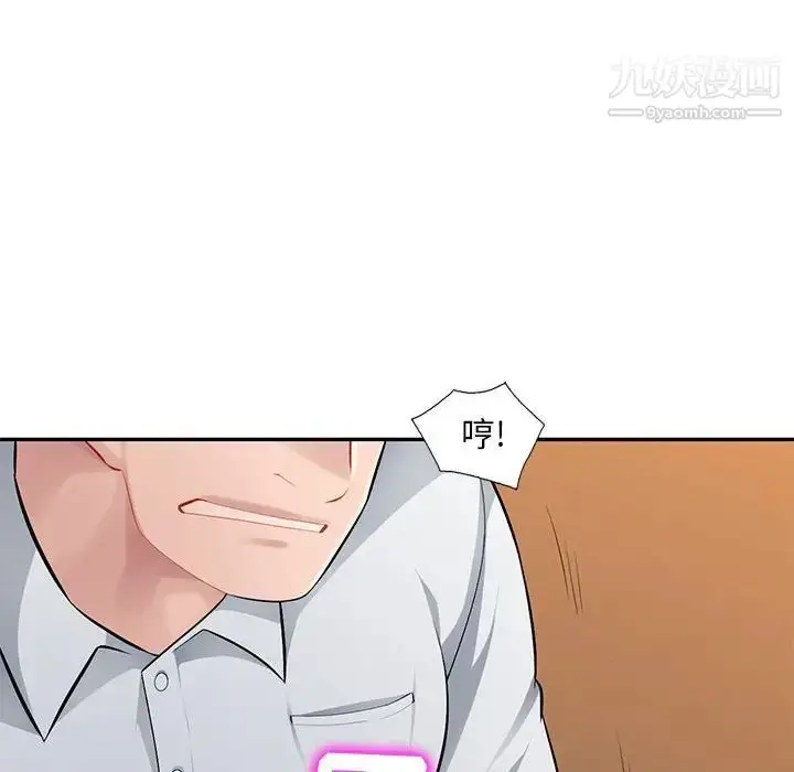 漫画《混乱一家人》第6话第32张图