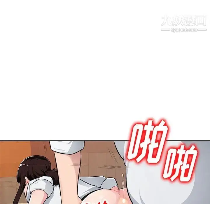 漫画《混乱一家人》第6话第37张图