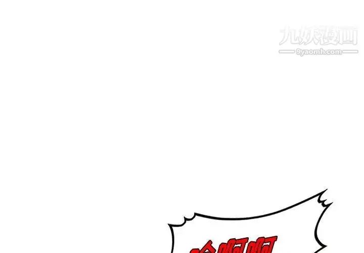 漫画《混乱一家人》第6话第4张图