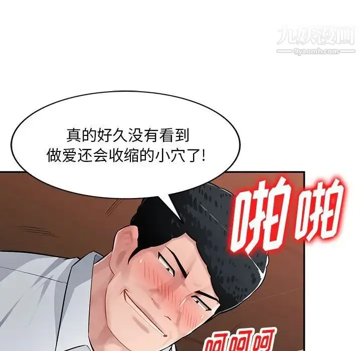 漫画《混乱一家人》第6话第40张图