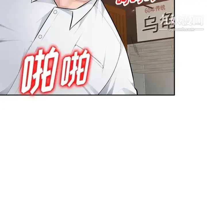 漫画《混乱一家人》第6话第41张图